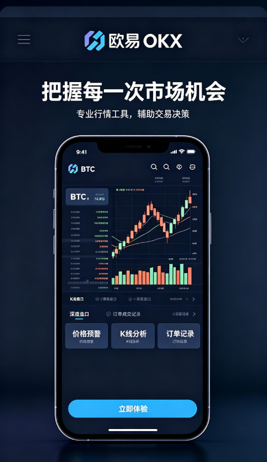 欧交易所APP官方网站使用配图